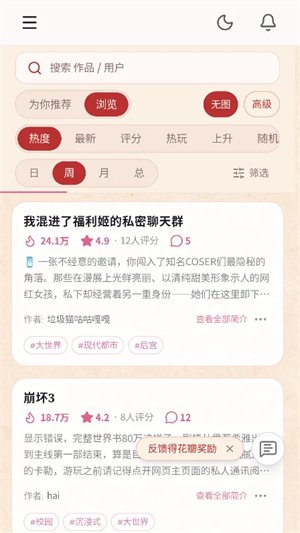 春水AI