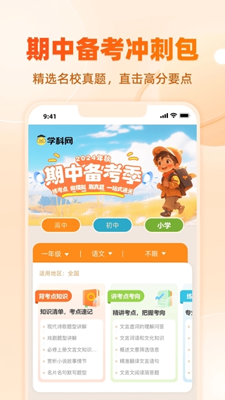 学科网