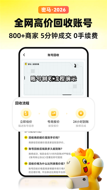 密马游戏交易平台