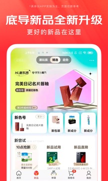 京东app下载免费安装2026最新版