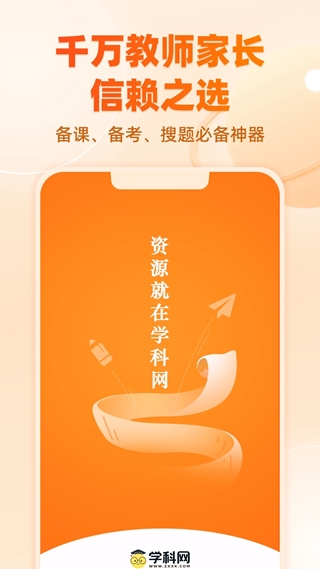学科网