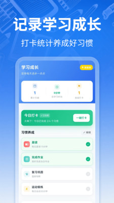 课程表ToDo