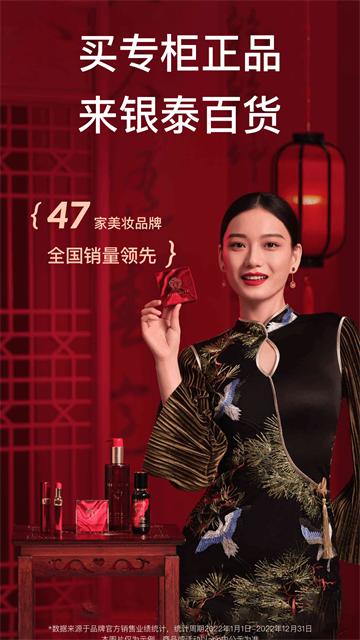 喵街银泰百货