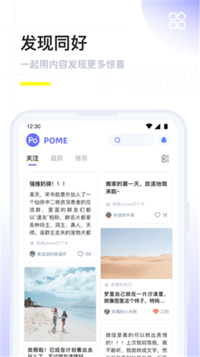 POME