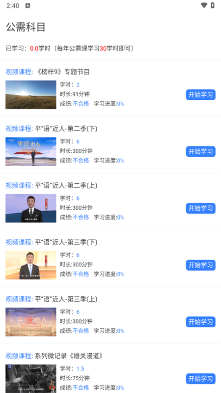 河南药师网