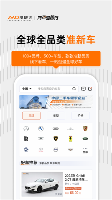 澳康达