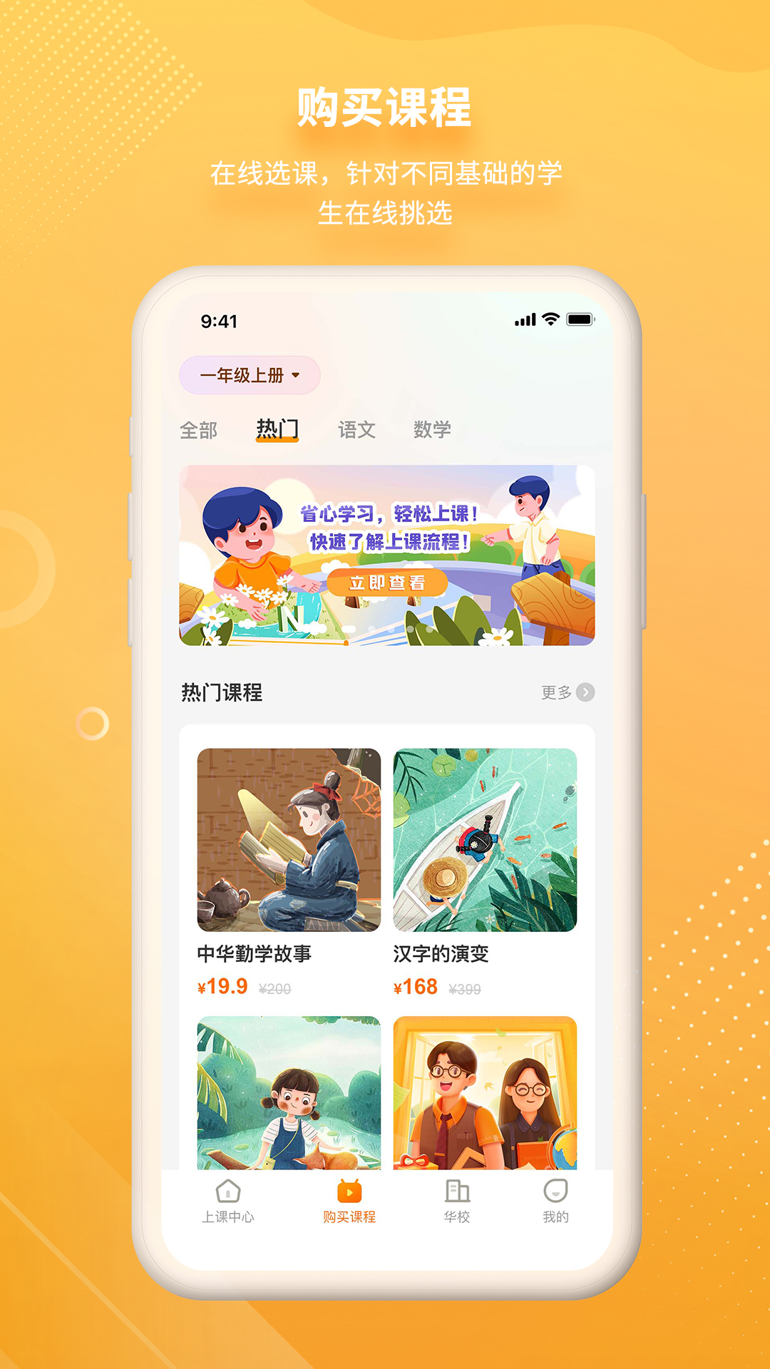汉语可比
