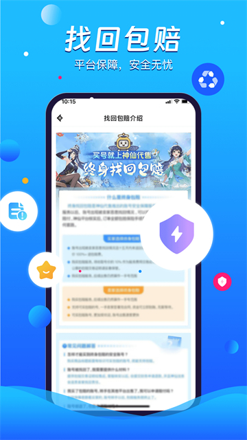 神仙交易平台