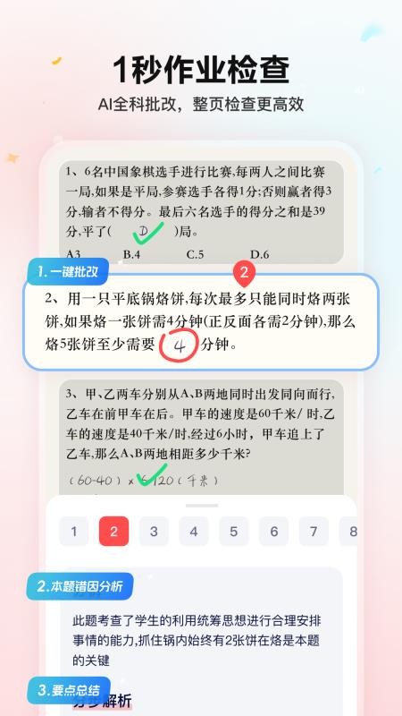 小思AI人工智能