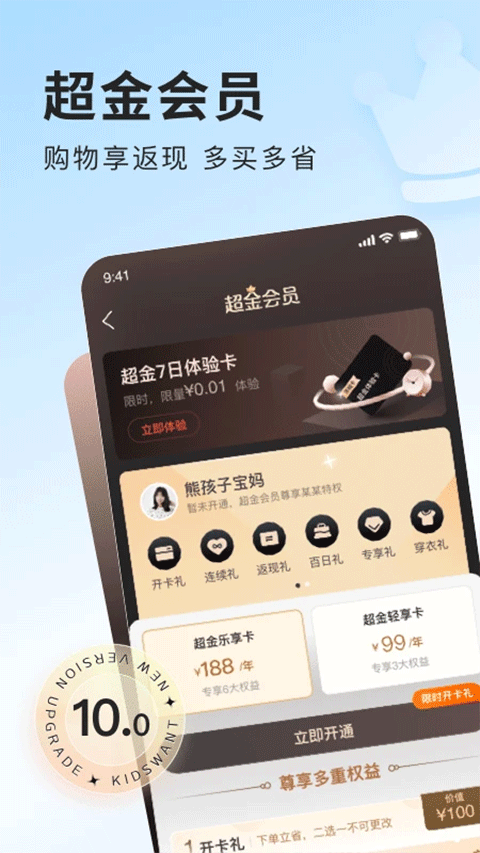 乐友孕婴童
