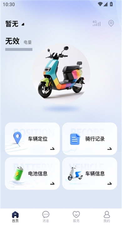 宝岛云驹智行