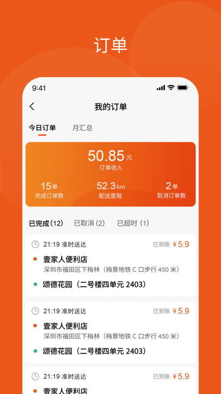 多马3D平台软件版