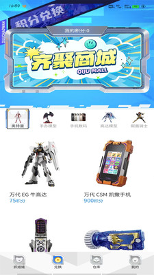齐聚潮玩