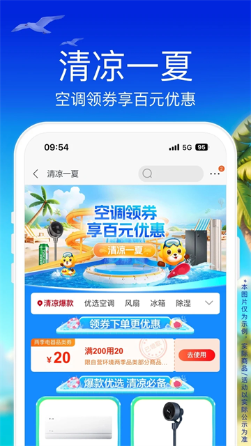苏宁易购商城