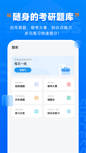 社科赛斯考研机构