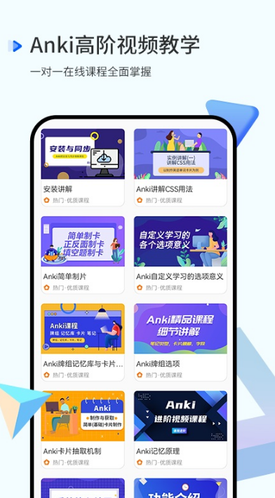 anki