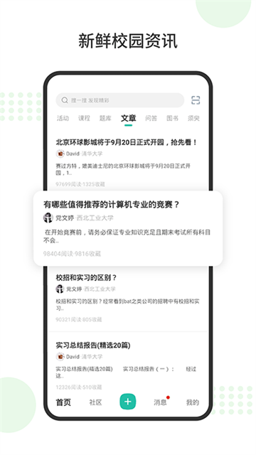 赛氪app