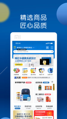 麦德龙网上购物超市app最新版
