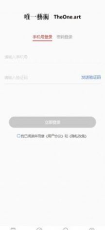 TheOne.art唯一艺术交易平台app