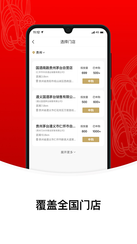 i茅台