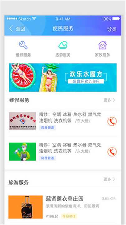 智慧港城