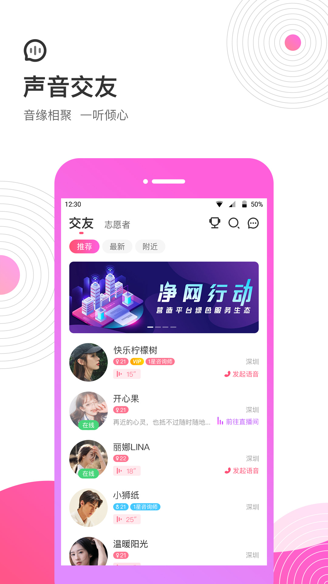 考米语音app软件最新版