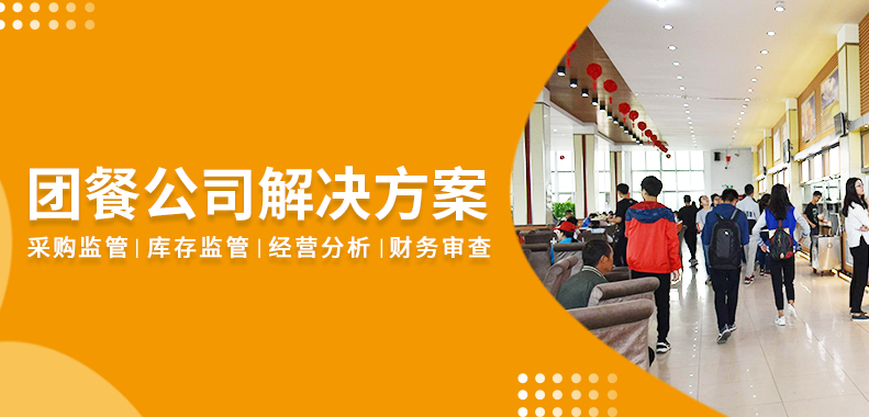 满客宝就餐app