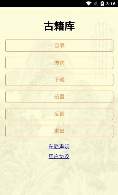 古籍库