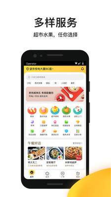 美团外卖app下载安装免费2024最新版