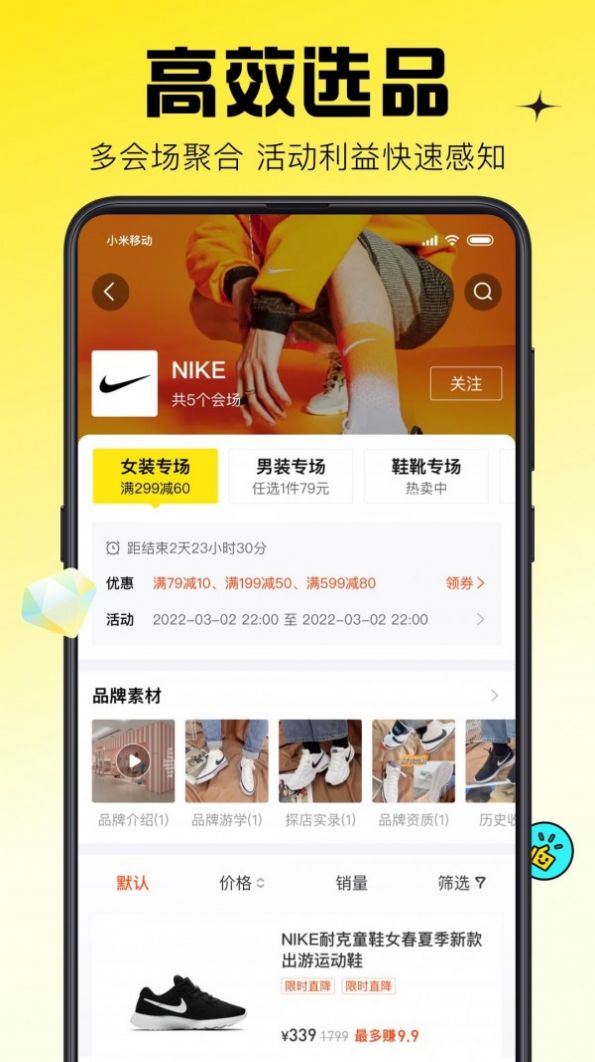 蜂享家旧购物APP最新版