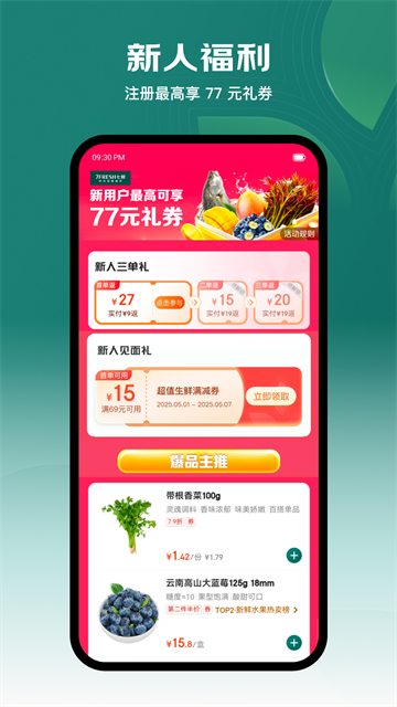 七鲜