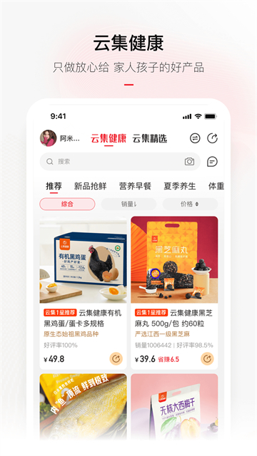 云集购物
