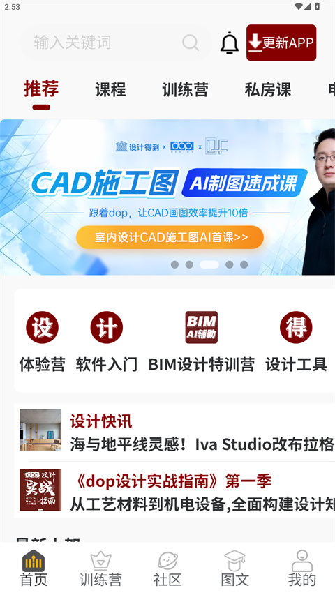 设计得到