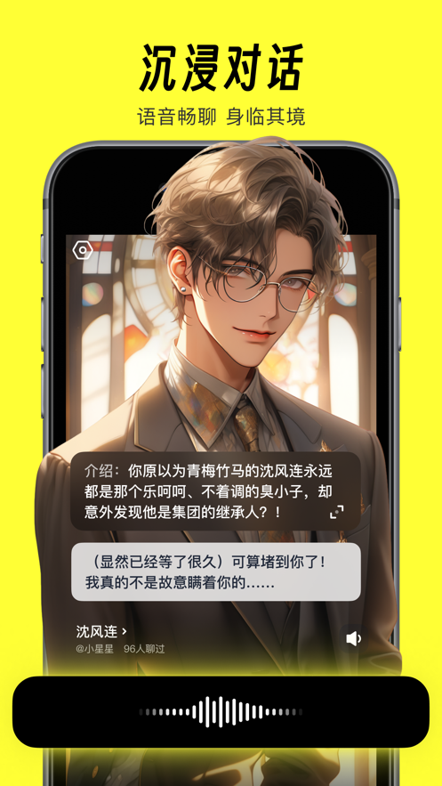 猫箱虚拟聊天