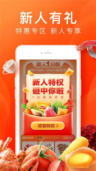 橙子优选APP最新版