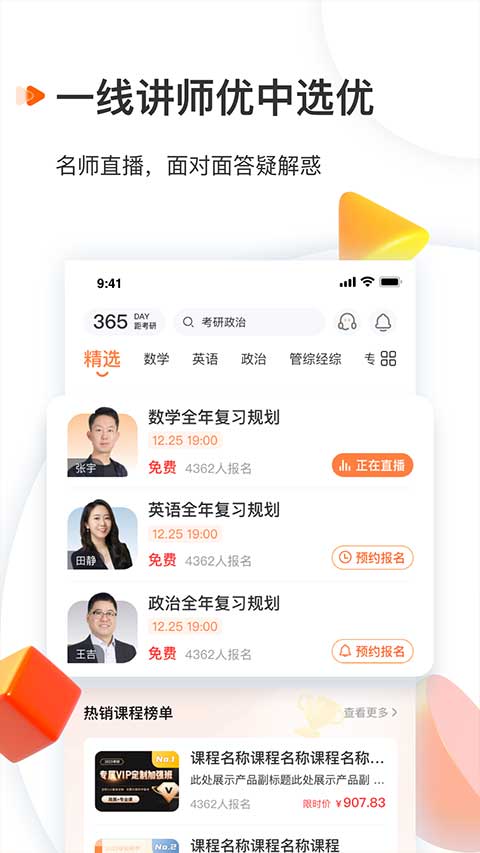 启航教育培训机构