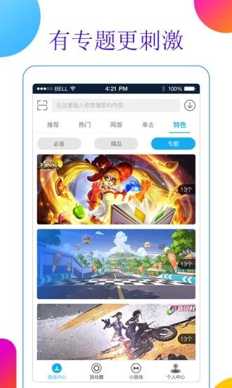 超级小鹿游戏盒