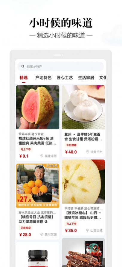 新农优品