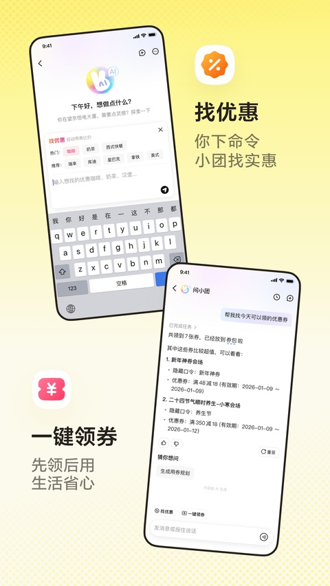 美团购票