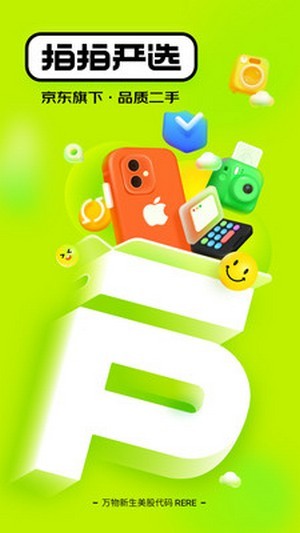 拍拍严选APP最新版