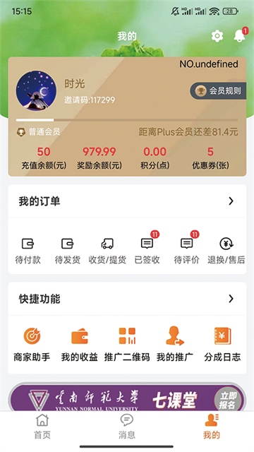 鲜家班
