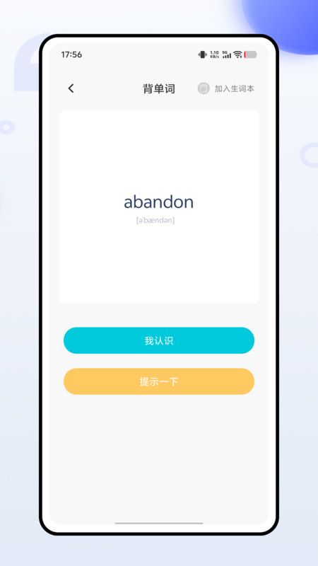 蓝思背单词
