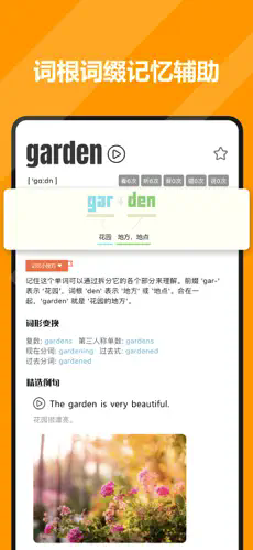 干词