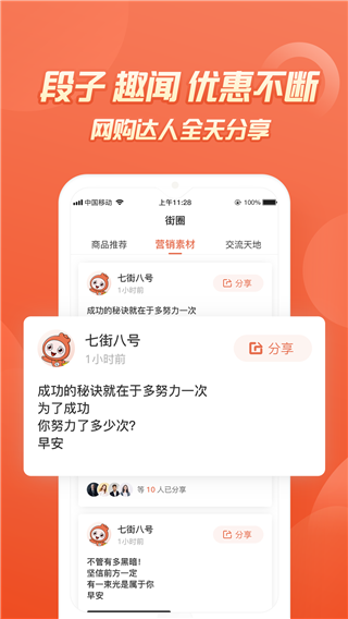 七街八号
