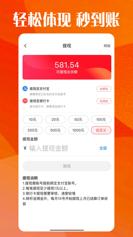 巨鹅鲸选软件最新版
