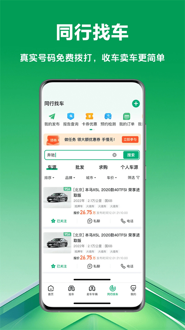 车优多