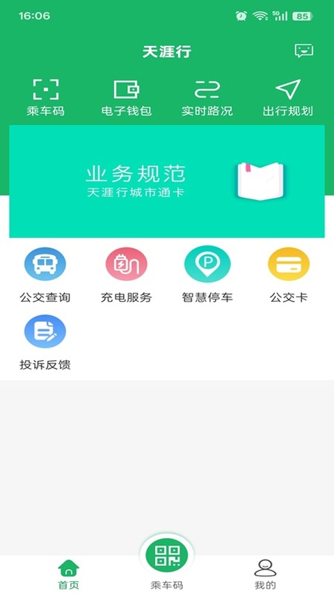 三亚天涯行