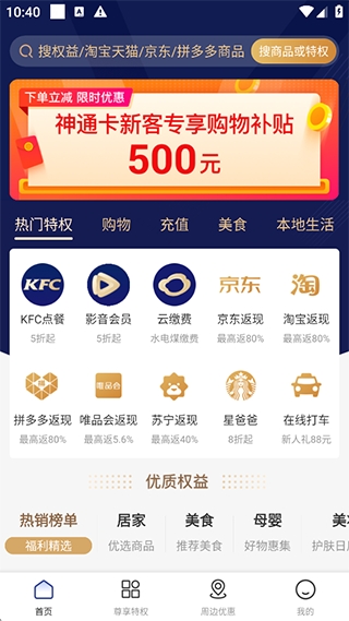 神通卡