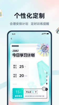 单词通速记