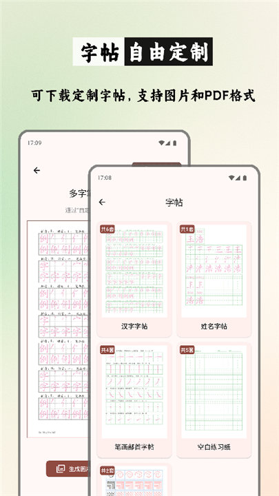 笔顺笔画大全免费版